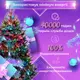 Гирлянда Роса Капля 50 метров 500 LED лампочек светодиодная гирлянда в катушке медный провод 8 функций + пульт 1733033ML