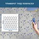 Трафарет для штукатурки, покраски декоративный многоразовый , пластиковый трафарет, толщина 1 мм (600х600)