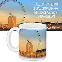 Кружка с принтом Час, витрачений з задоволенням, не вважається втраченим! 330 мл (KR_PRIU073)