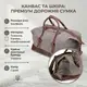 Текстильная дорожная сумка для поездок спорта и путешествий Vintage 20165 Серая