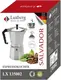 Гейзерная кофеварка 150 мл Luxberg LX-135002