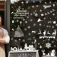 Набор новогодних наклеек на окно New Year 8 14580 20х30 см 8 листов