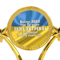Індивідуальний друк №42 напису на Статуетках прапор (max 70 символів)