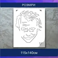 Трафарет для фарбування, Джокер, одноразовий з самоклеючої плівки 140 х 115 см