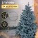 Елка искусственная 3 м Говерла голубая
