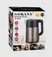 Электрочайник Sokany SK-09016 на 2.5 л 1500Вт