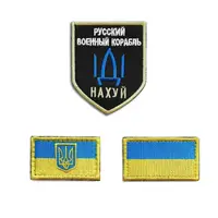 Набор шевронов 3 шт на липучке Патриотический Мотивационный Флаг Украины вышитый патч нашивка