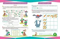 Книжка: "Математика: Цікаві вправи та задачі. 3 клас" (укр)