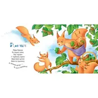 Книжка "Потешки-колыбельки: Улитка Павлик" (укр)