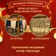 Гирлянда светодиодная GarlandoPro 270 LED Водопад 3х3 м 10 линий 8 режимов Желтый 1733052Y