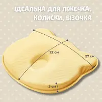 Подушка ортопедическая детская BabyComfort PAPAELLA 27х22х3 см с эффектом памяти с наволочкой