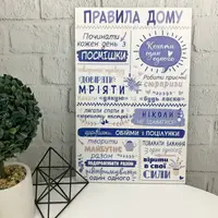 Декоративная деревянная табличка «Правила дома»