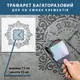 Трафарет для штукатурки, покраски многоразовый Часы, пластиковый (600х600)