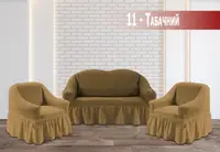 Чехол на 2-местный диван и 2 кресла Турция Табачный