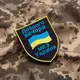 Шеврон нашивка на липучке Доброго вечора! Ми з України! вышитый патч 7х9 см
