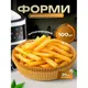 Набор 100 штук пергаментных форм 20 х 4.5 см круглые для аэрогриля / духовки / мультипечи для выпечки