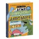 Книга "Что-то потрясное про динозавров" (укр)