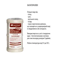 Картридж фільтра SANTAN багаторазовий, 5\"