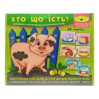 Детская развивающая игра "Кто что ест?" 86072 на укр. языке