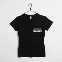 Футболка "В активном пох*е" женская, Черный, XXL, русский