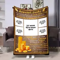 Плед 3D зі своїм фото для сина Сину Золоті монети на 5 фото 17652 160х200 см