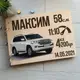 Деревянный детский фотоальбом для мальчика с метрикой