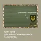 Патч Борд тактический 61х92 см для шевронов нашивок и военных наград стенд панель с липучкой