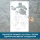 Трафарет для покраски, Мотокросс, одноразовый из самоклеящейся пленки 195 х 115 см