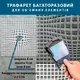 Трафарет для штукатурки, покраски многоразовый 3D иллюзия, пластиковый, толщина 1 мм (600х600)