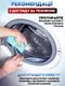 Средство для чистки стиральных машин Washing Mashine Cleaner 12 шт