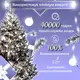 Гирлянда Роса Капля 50 метров 500 LED лампочек светодиодная гирлянда в катушке медный провод 8 функций + пульт