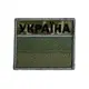 Шеврон на липучках Прикордонний прапор Україна ВСУ (ЗСУ) 20222256 10403 6х7 см