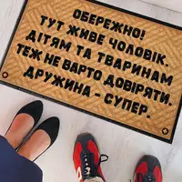 Коврик придверный с принтом Обережно! Тут живе… 45x75x0,4 см (KOV_20S035)