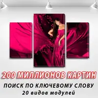 Модульні картини для кухні на Полотні, 60х90 см, (40x25-2/60x35)