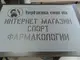 Трафарет многоразовый для напольной рекламы, толщина 1 мм (600х700)