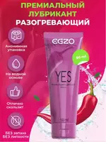 ЛЮБРИКАНТ "EGZO YES" разогревающий 50 мл