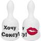Дзвіночок керамічний "Хочу сексу!" 12*6.5 см Supermagnit GP-AA-B-004