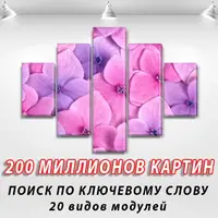 Модульні картини на ПВХ тканини, 95x135 см, (40x25-2/70х25-2/95x25)