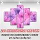 Модульные картины на кухню на ПВХ ткани, 75x110 см, (30x20-2/55х20-2/75x20)