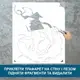 Трафарет для покраски Самурай-2, одноразовый из самоклеящейся пленки 140 х 115 см