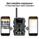 Фотоловушка 4G камера для охоты c передачей 4K видео на смартфон Suntek HC-801Pro, 30мп фото