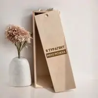 Коробка для пляшки вина "Я турагент мені можна" подарункова