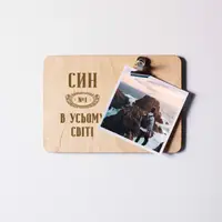 Доска для фото "Сын №1 во всем мире" с зажимом, украинская