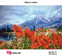Заготовка для вишивки ТМ Мосмара Маки в горах ММЦ-007 [Материал: Атлас підклеєний флізеліном]