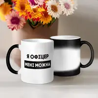Кружка "Я офіцер мені можна", Хамелеон, украинская, Деревянная подарочная коробка с гравировкой, 330 мл