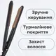 Утюжок гофре керамический профессиональный до 200 градусов 45 Вт, утюжок для волос GEEMY GM-2955