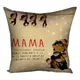 Подушка с принтом габардиновая Мама может заменить всех 50x50 см 5P_R16S005