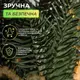 Хвойная литая гирлянда 2 м зеленая ветки елки