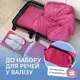 Набор 5 шт сумки дорожные органайзеры ORGANIZE (розовый)