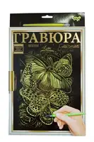 Гравюра "LUXE А4" с рамкой "Golden Metallic: Бабочка"